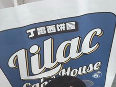 -丁香西饼屋(桂林路店)