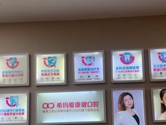 -希玛爱康健口腔(南山海岸城店)