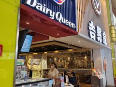 -DQ·蛋糕·冰淇淋(奥林匹克广场店)