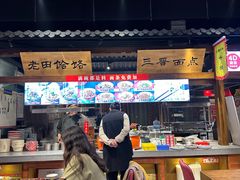 -三晋老田饸饹面(中大街店)