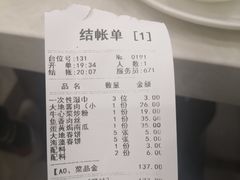账单-大地春饼店(黄河路店)