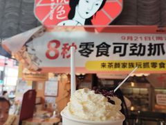 -茶颜悦色(嘉顿新天地店)