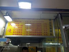 -曹县名吃香酥鸡蛋火烧(芙蓉街店)