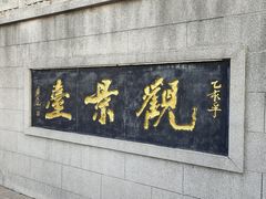 -云龙山