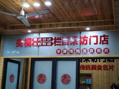 -北港方记海鲜楼·海景餐厅