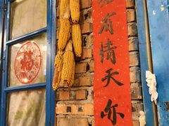 -永安里地摊烤肉(首创店)