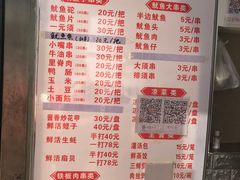 -十里铺铁板鱿鱼