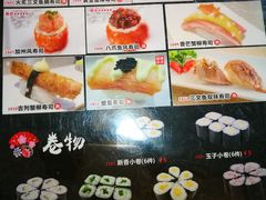-二元寿司屋(江南西店)