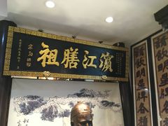 -老厨家(友谊路总店)