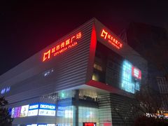 -城市传媒广场