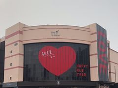 -胖东来生活广场(健康路店)