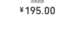 -百姓厨房(凤翔泥塑坊店)