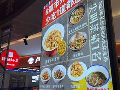 -彭耕记猪油炒小菜(吉联mall店)