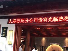 -悦硒楼·新派恩施菜