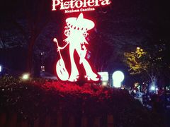 iphone_upload_pic-Pistolera Mexican Cantina女枪手墨西哥餐厅(碧云路店)