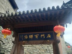 -雁门关景区
