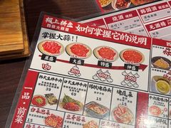 -蒜香焼肉PURUSHIN(马场路店)