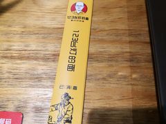 -车沾巷·重庆老味豌杂面