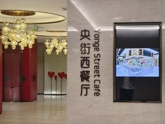 -北约客维景国际大酒店-央街西餐厅(同泽北街店)