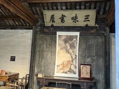 -绍兴鲁迅故里·沈园景区