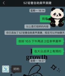 -SZ轻奢自助美甲美睫