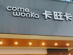-卡旺卡(合肥步行街韵淮阁店)