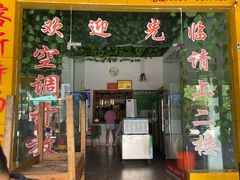 -喀斯特杨梅汤(荔波美食街店)