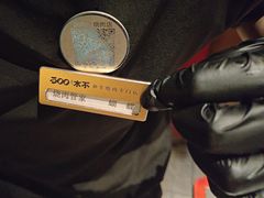 -300杯·和牛烧肉清酒专门店(廊里店)