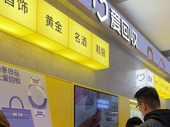 -爱回收(五角场万达店)