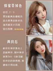 -Sying杉影日式烫染專門店
