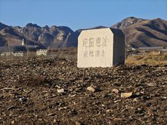 -定窑考古遗址公园