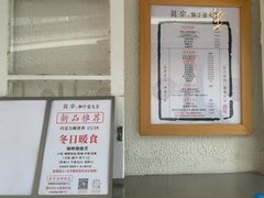 -眞宗·椰汁是大王(小娄巷店)