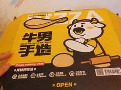 -牛男手造(地铁天虹店)