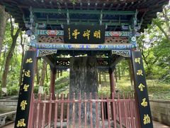 -古隆中景区