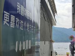 -后海村