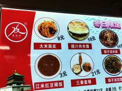 -薛昌利大米面皮(南关正街店)