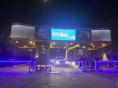 -枫花园汽车电影院(朝阳公园店)
