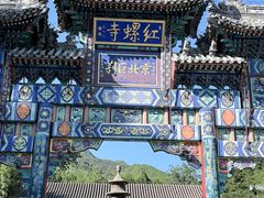 -红螺寺
