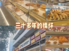 -新侨三宝乐面包店(崇文门店)