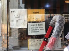 -小李烧鸡(西北角总店)