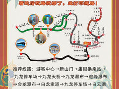 -洛阳白云山景区
