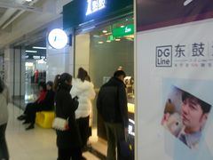 -1点点(东鼓道店)