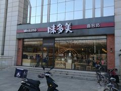 门面-味多美蛋糕(看丹桥店)