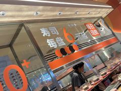 -争鲜回转寿司(中街大悦城店)