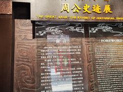 -洛阳周公庙博物馆