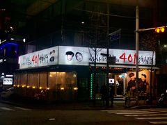 -401餐厅(弘大店)