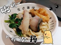 -友达面馆(广州总店)