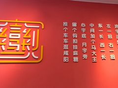 -大嘻咹biangbiang面(历史博物馆店)