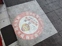 -YI PIN JU 一品居中餐厅 中国超市