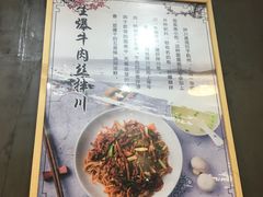 -二扁私房面馆(崂山路店)